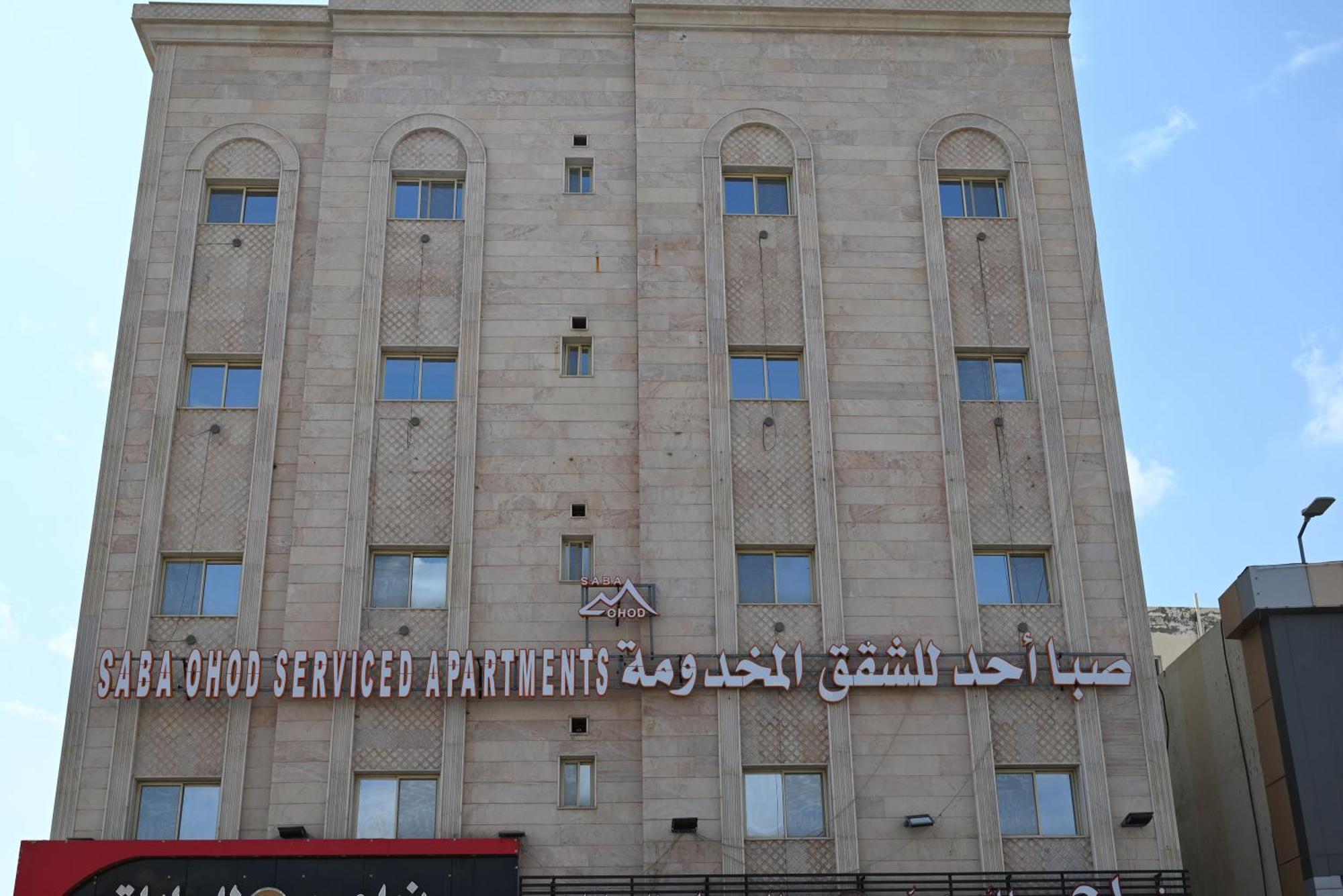 Saba Ohod For Hotel Suites Medine Dış mekan fotoğraf