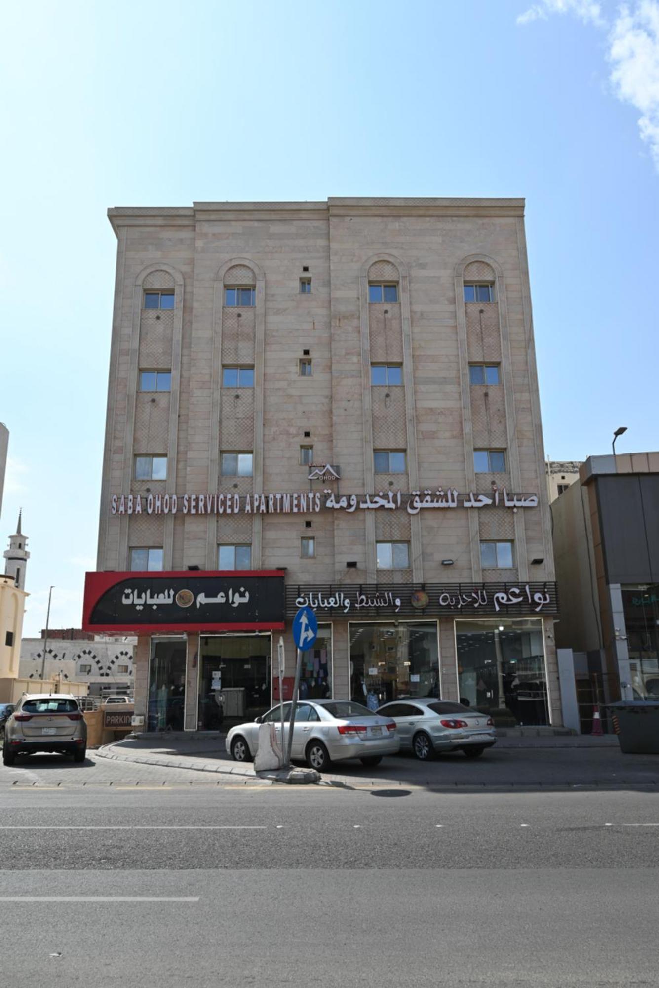 Saba Ohod For Hotel Suites Medine Dış mekan fotoğraf